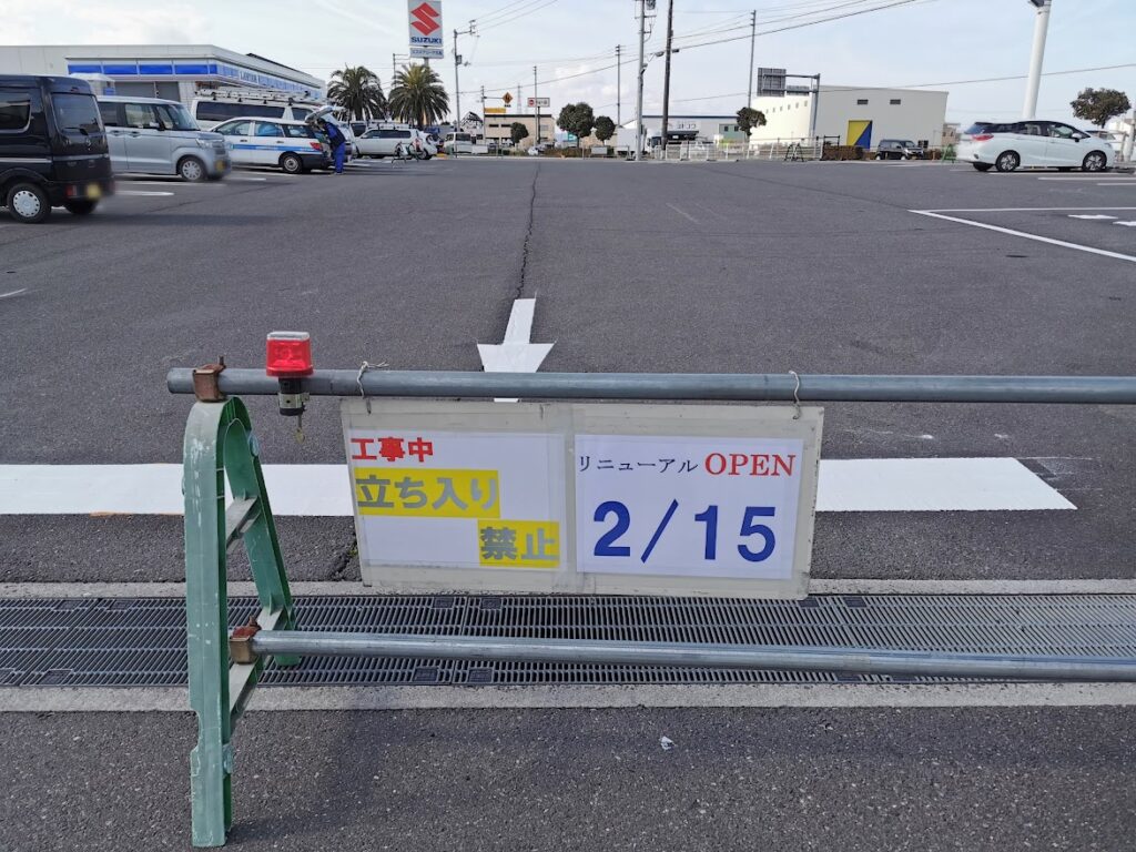 飯野町 ローソン 丸亀飯野町東分店