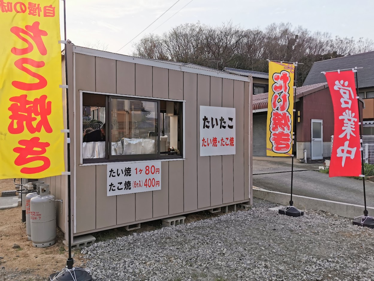 丸亀市 たこ焼とたい焼のお店 たいたこ