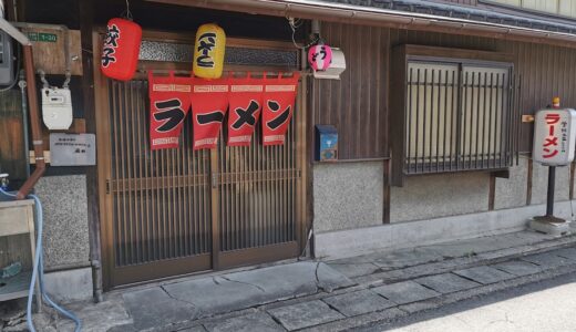 丸亀市塩屋町に「食堂 0番地(ぜろばんち)」が2022年4月中旬頃にオープンしてる。ラーメンを作り続けて50年になるみたい