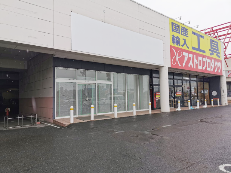 マルナカ パワーシティ丸亀店にあった「坂口鍼灸整骨院」が2022年4月23日(土)に閉店し宇多津町の店舗へ移転してる