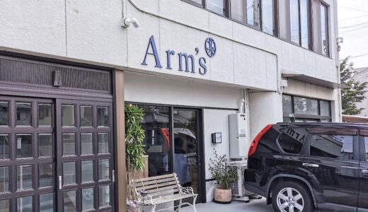 丸亀市城東町に「Arm’s(アームズ)」が2022年4月1日(金)にオープンしてる。メンズカットや髪質改善に特化してるみたい