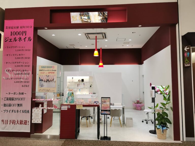 イオンモール綾川2階に「1000円ジェルネイル Songo イオン綾川店」が2022年3月12日(水)にオープンしてる