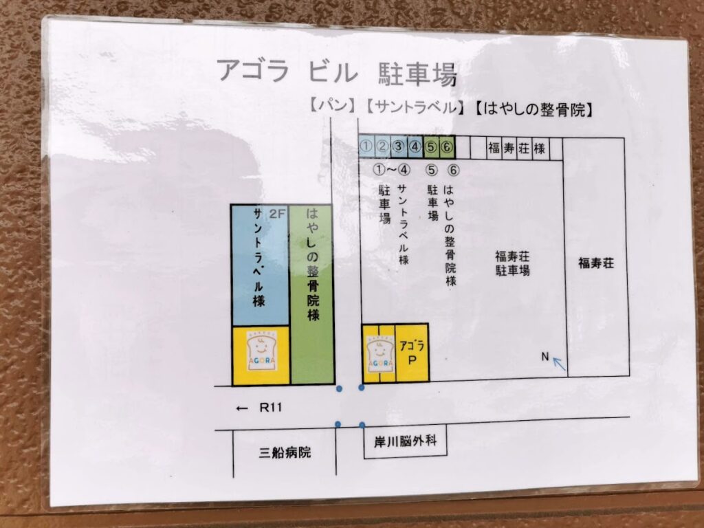 丸亀市柞原町 はやしの整骨院 駐車場