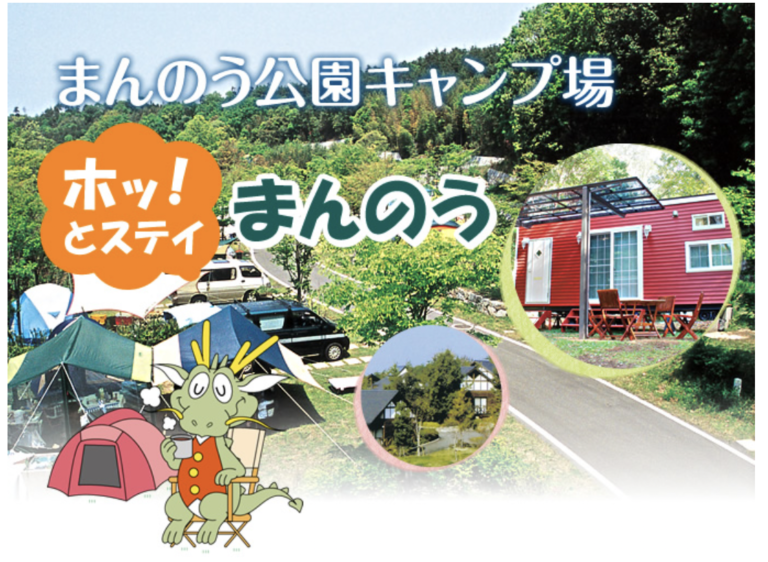 国営讃岐まんのう公園のキャンプ場が2022年7月15日(金)までグループ利用を中止してる