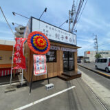 田村町 餃子香月