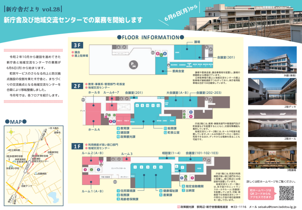 多度津町 多度津町役場 多度津町地域交流センター 新庁舎