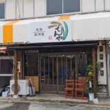 丸亀市 万彩市場でんや