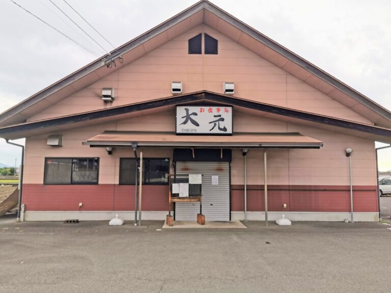 丸亀市飯山町の「お食事処 大元」が2022年6月5日(日)頃から臨時休業してる