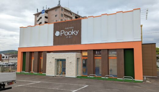 宇多津町 ペットハウス プーキー 宇多津店