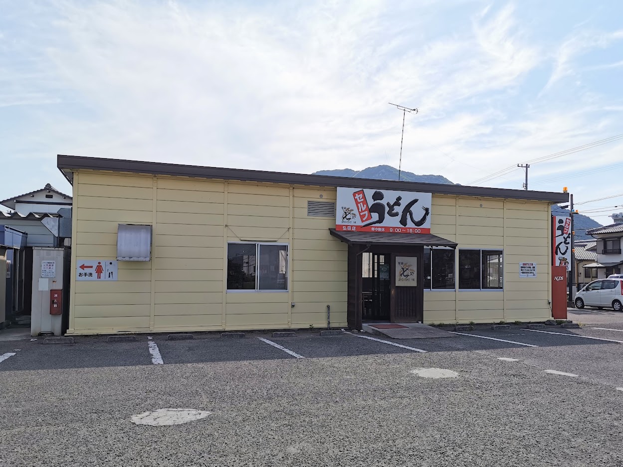 善通寺市 製麺七や 弘田店