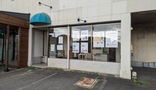 丸亀市郡家町に高齢者向け配食サービス「配食のふれ愛 丸亀店」が2022年3月26日(土)にオープンしてる