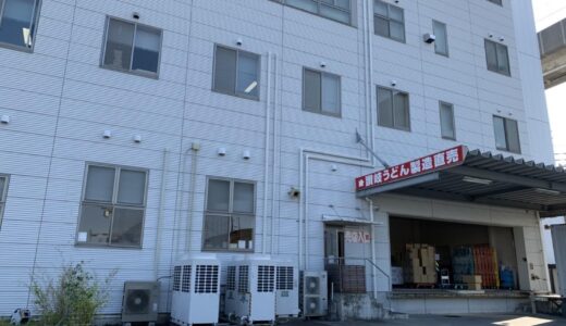 宇多津町「亀城庵(きじょうあん)宇多津本社売店」うどんだけじゃない、色んな美味しいものに出会えるお店【動画あり】