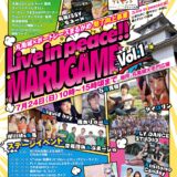 丸亀城 大手門広場 Live in peace !! MARUGAME Vol.1