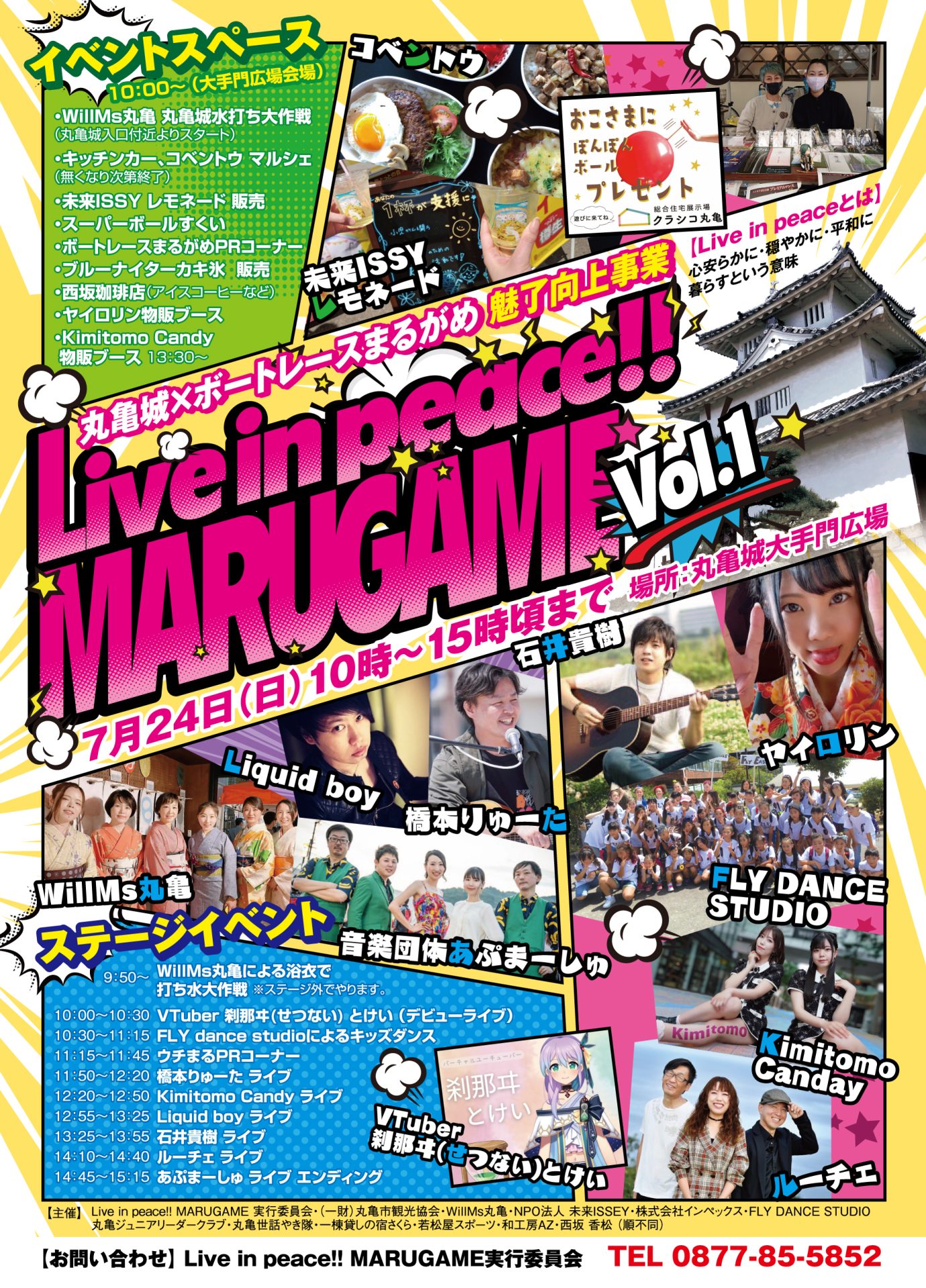 丸亀城 大手門広場 Live in peace !! MARUGAME Vol.1