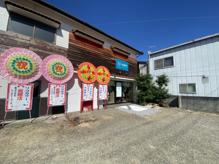 丸亀市郡家町に「リコカラー ヘアカラー専門店」が2022年7月19日(火)にオープンしてる
