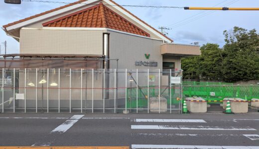 宇多津町の「わかくさ保育園」の名称が「わかくさこども園」に2022年4月1日(金)から変更してる