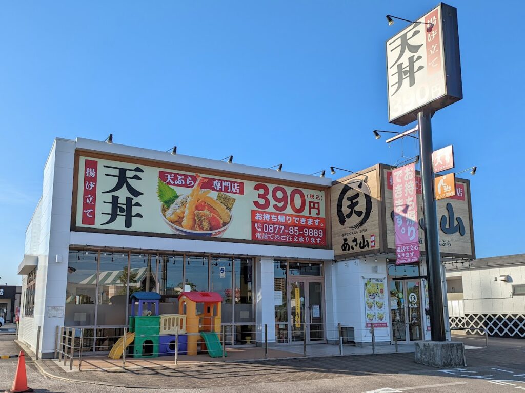 丸亀市蓬莱町 あさ山 丸亀店