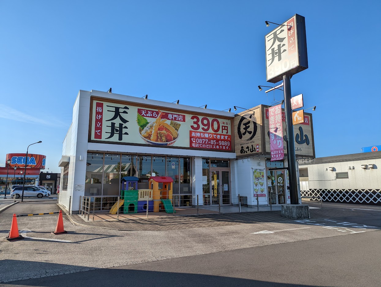 丸亀市 あさ山 丸亀店