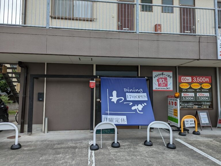 琴平町に「Dining わっぜ」が2022年6月14日(火)にオープンしてる。鹿児島限定焼酎と美味しいさつま料理が味わえるお店