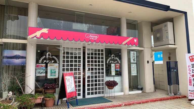 坂出市青葉町「アマンデ洋菓子店」昭和54年のオープン以来、地域の人たちに愛され続けるお店【動画あり】