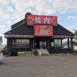 丸亀市土器町 焼肉五苑 丸亀店