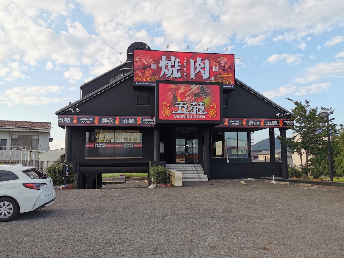 丸亀市土器町 焼肉五苑 丸亀店