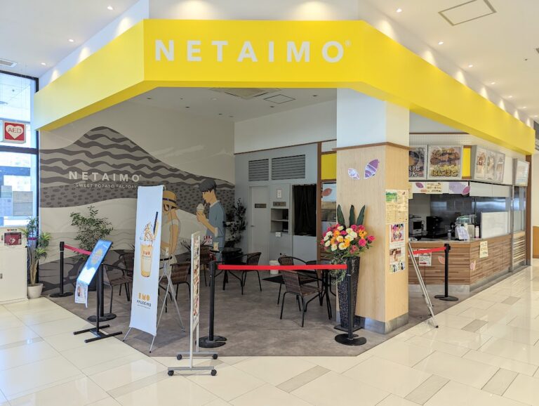 イオンタウン宇多津店の「sweet pot cafe」が「CAFE NETAIMO イオンタウン宇多津店」として2022年5月13日(金)にニューオープンしてる