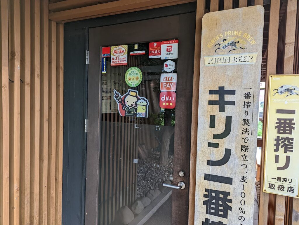 丸亀市柞原町 うまか房 丸亀国道店