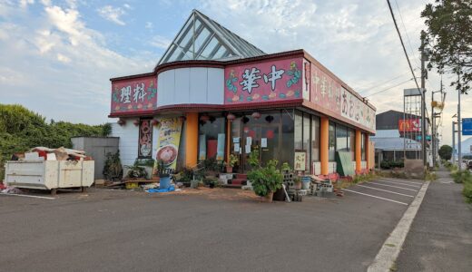 丸亀市田村町の「中華料理あおば」が2022年7月31日(日)に閉店してる。9月上旬頃に「あおば政麟」として原田町へ移転オープンするみたい