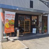 丸亀市 うまいもんや ばっかす バッカスバーガー