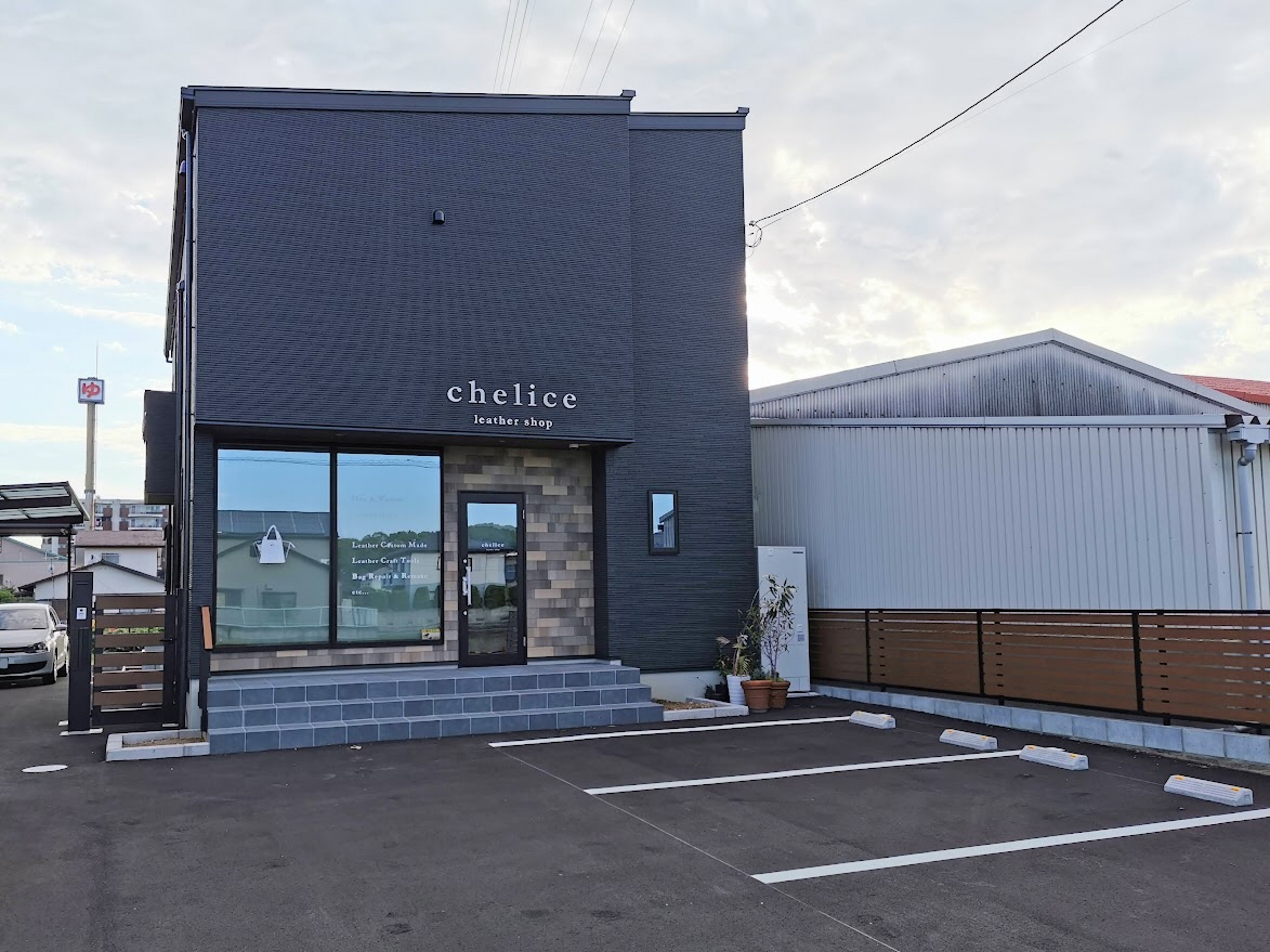 丸亀市山北町 革の店シェリス(chelice)