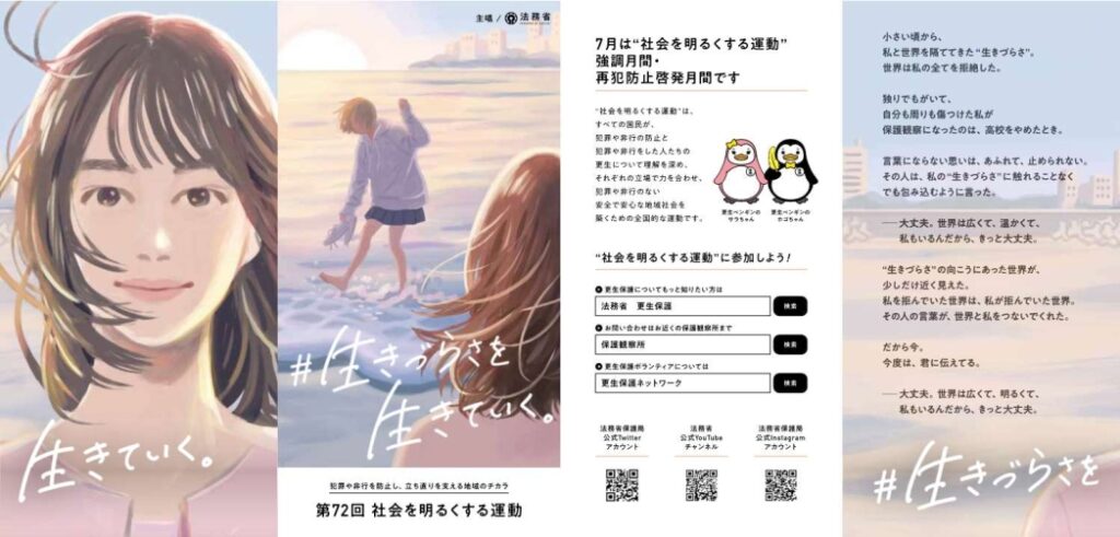 丸亀城 イエローライトアップ 第72回社会を明るくする運動 広報用ポスター
