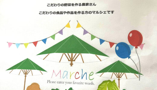 善通寺市吉原町で「オーガニックマルシェ vol.15」が2022年8月26日(金)、27日(土)に開催される