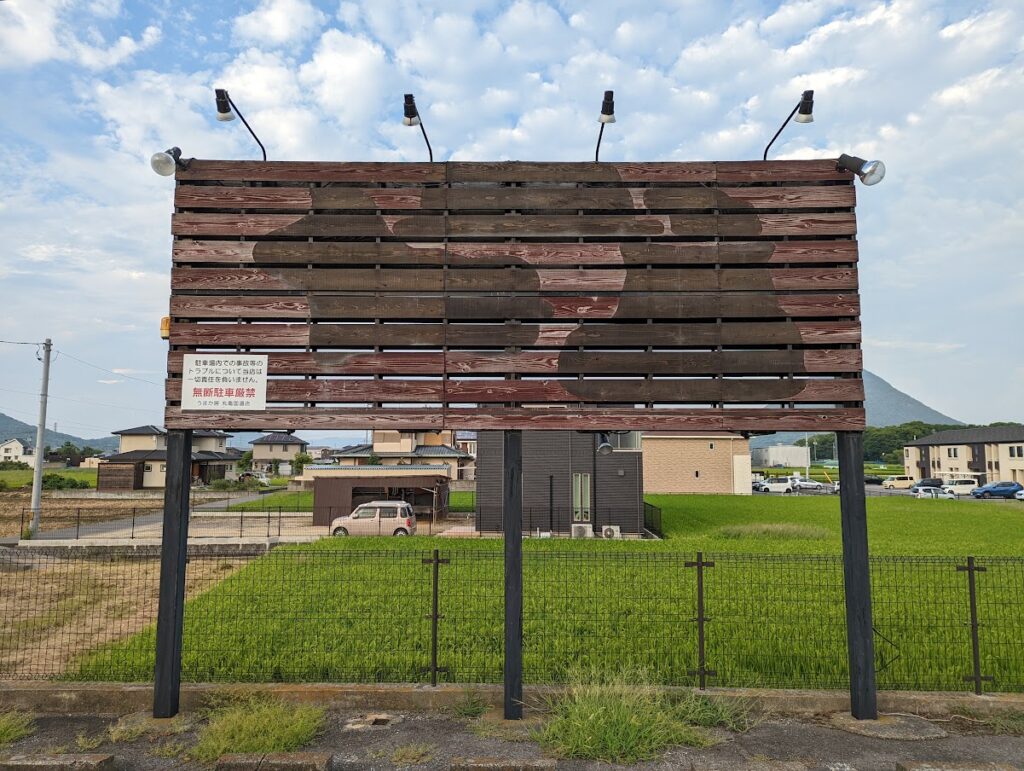 丸亀市柞原町 うまか房 丸亀国道店