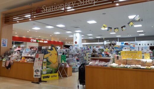 イオンタウン宇多津店2Fにある「T’s Stationery Shop(ティーズステーショナリーショップ)」およそ14,000のアイテム。欲しかった文房具や雑貨がきっと見つかる、圧倒的な品ぞろえの文具店【動画あり】