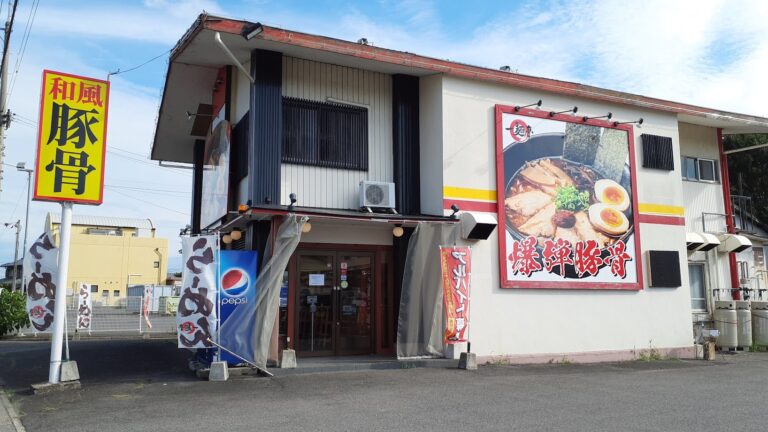 坂出市府中町に「一麺亭坂出店」が2022年7月16日(土)にオープンしてる。あっさりしてコクがある和風豚骨のラーメン店