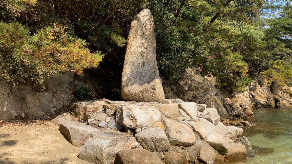 坂出市沙弥島 柿本人麿碑