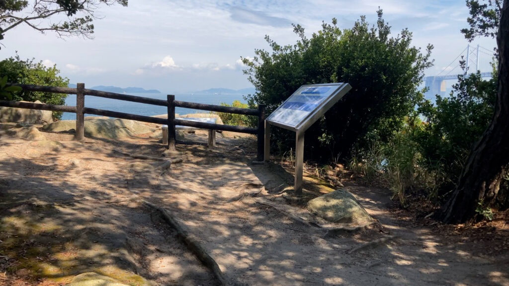 沙弥島 遊歩道 長崎鼻