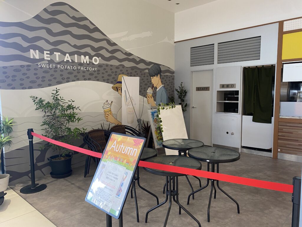 イオンタウン宇多津 Cafe NETAIMO