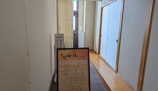 宇多津町の四国健康村2階にある「ヒーリング＆セラピーSpirit(スピリット)」が2022年8月30日(火)に閉店してる