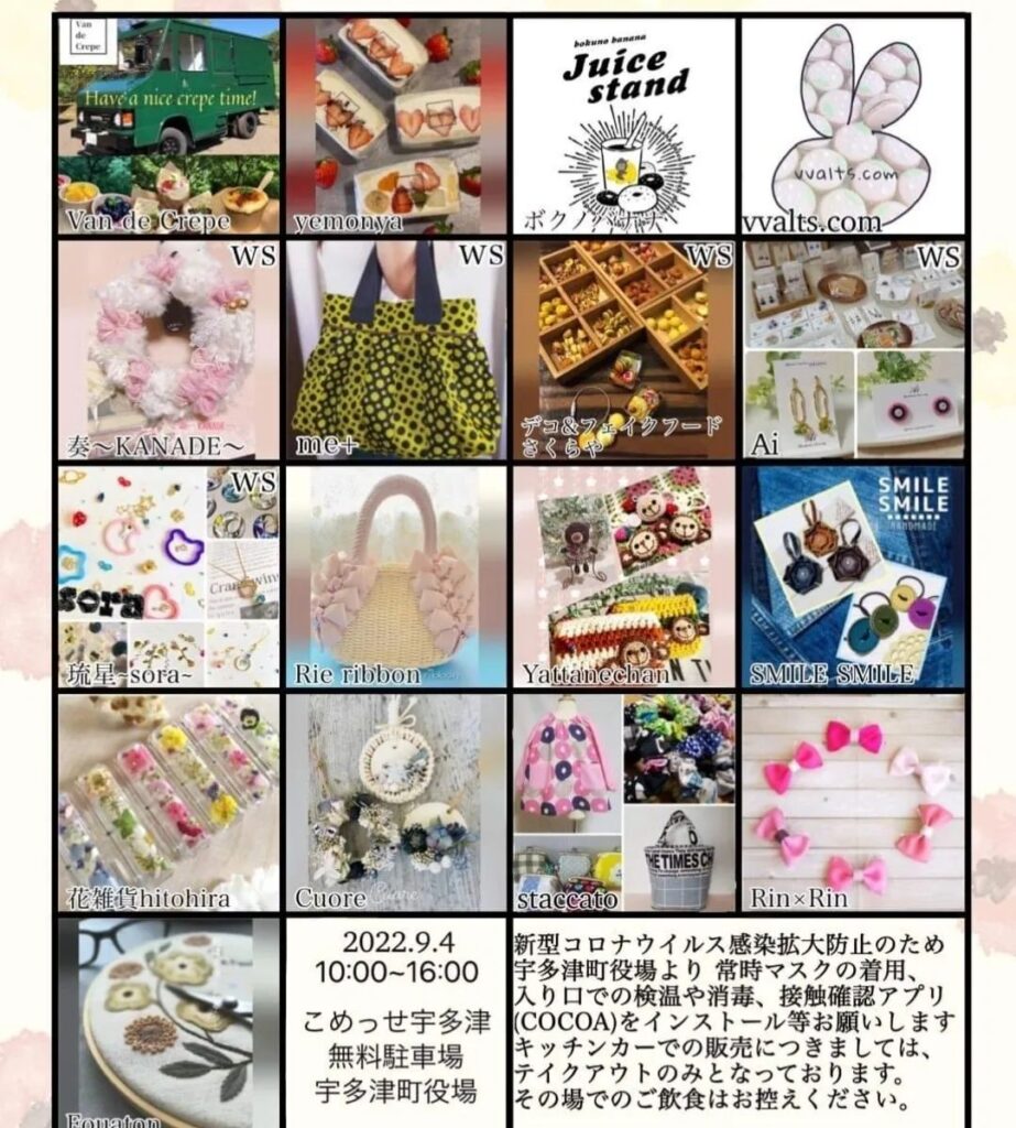 宇多津町 こめっせ宇多津 宇多津町役場西側 ちいまる(小さなハンドメイドマルシェ)