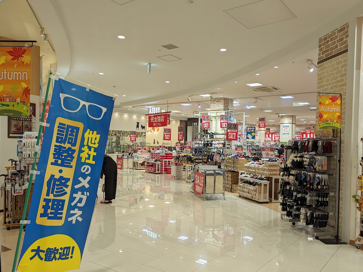 宇多津町 イオンタウン宇多津 ASBee fam(アスビーファム) 宇多津店