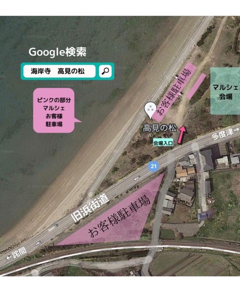 多度津町海岸寺 ラメール マルシェ