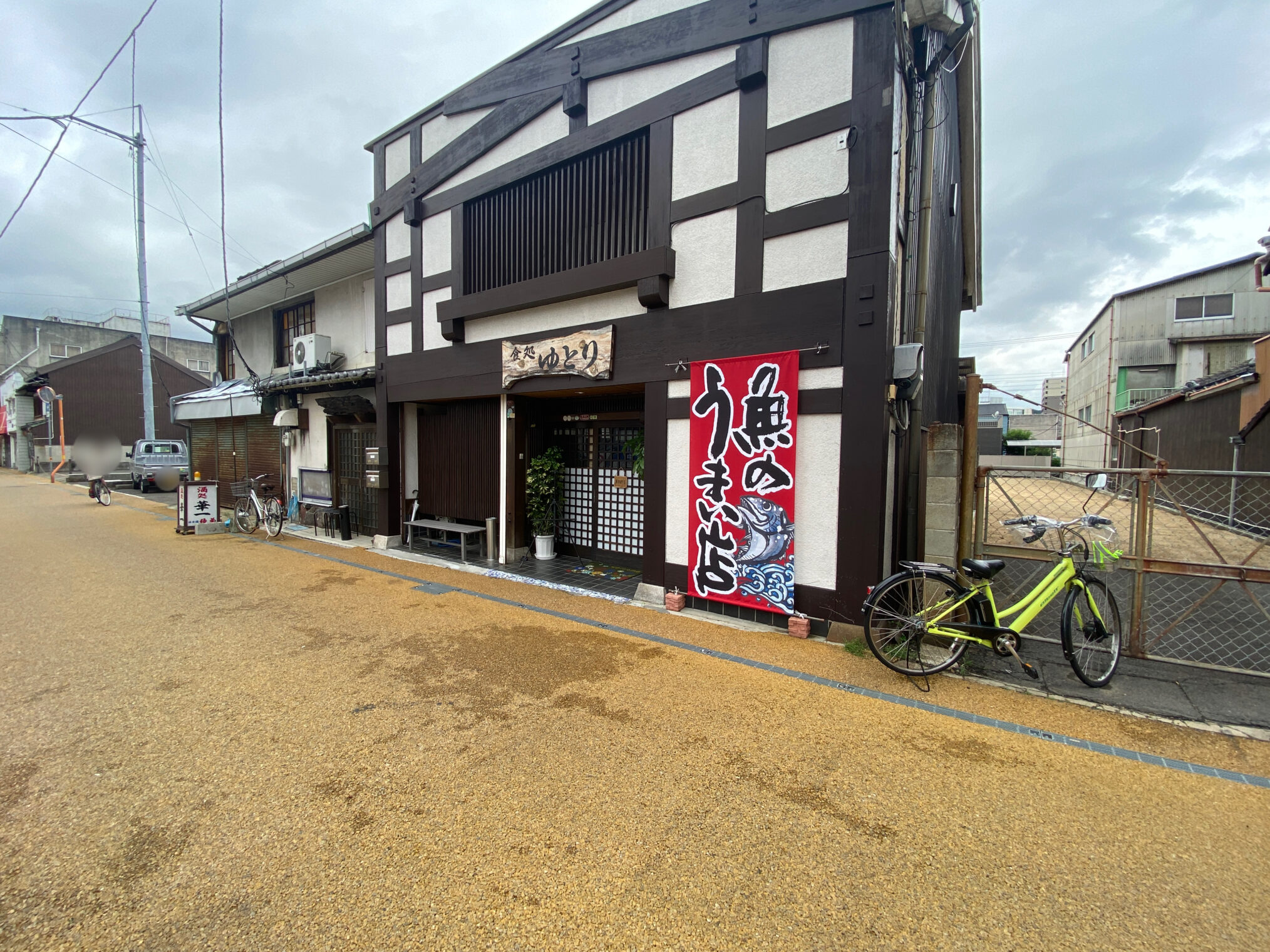 坂出市本町 食処 ゆとり