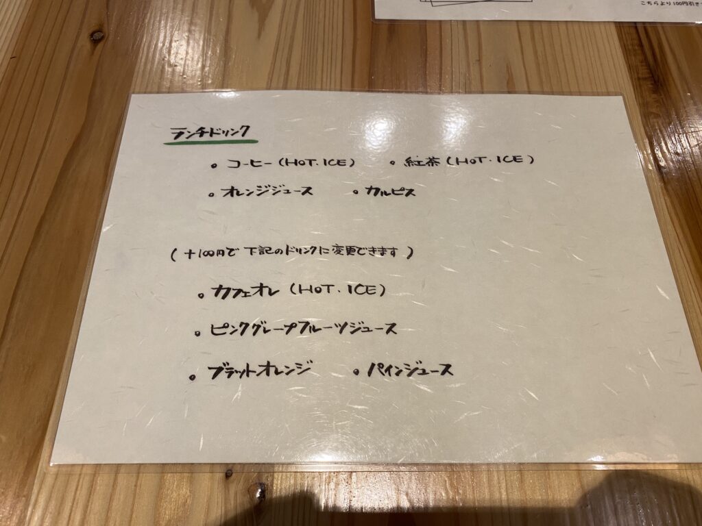 丸亀市富士見町 まるさんかくしかく メニュー