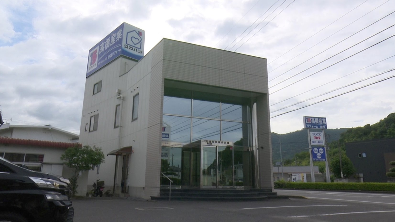 坂出市江尻町 高橋産業 外観