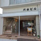 丸亀市南条町 喫茶ぺい