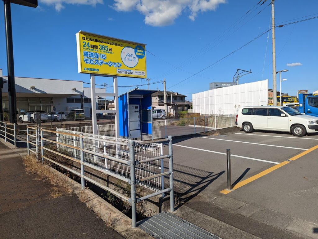 善通寺市原田町 善通寺ICモビステーション