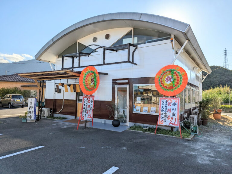 善通寺市生野町に「香川家(かがわや)」が2022年10月25日(火)にオープンしてる。祖母の味を再現したちぢれ麺が特徴の釜上げうどんや玉子焼きがあるみたい