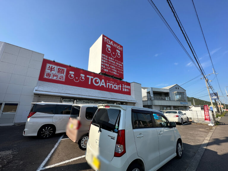 宇多津町東分に「TOAmart(トーアマート)香川店」が2022年9月30日(金)にオープンしてる